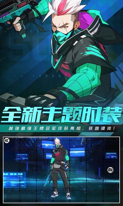 王牌战士S5赛季  v1.60.6.667