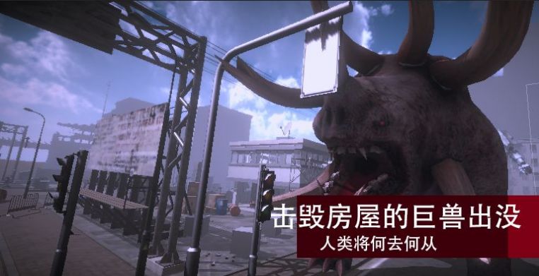 生存战地危机手游官方安卓版 截图2