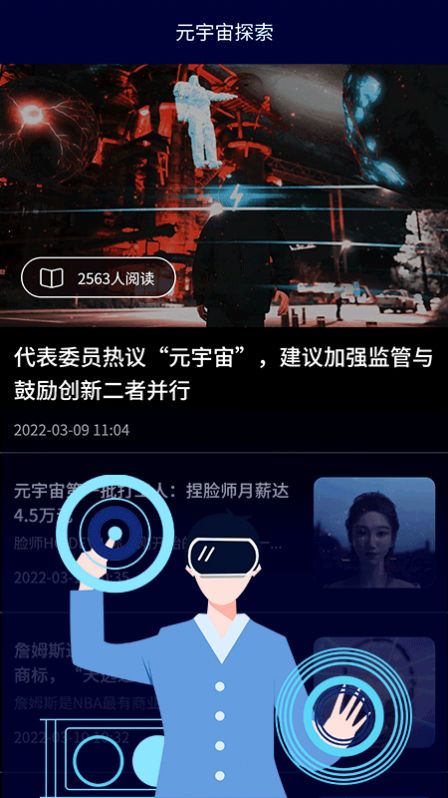 链游学堂APP免费版图片1