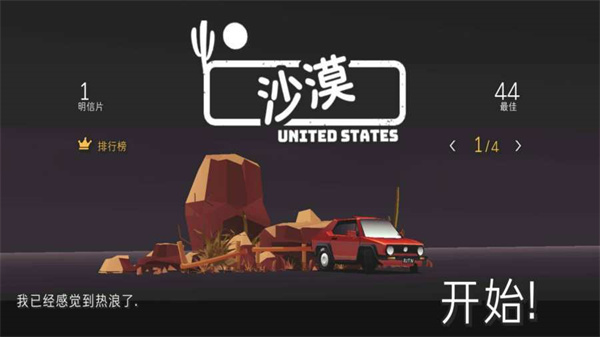 驾车远行内置菜单