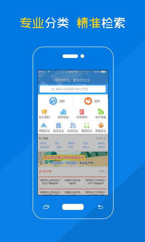 耐材名录 版本：v1.20.1