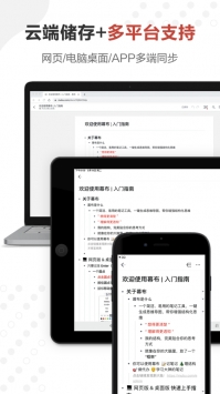 幕布思维导图 v3.2.5