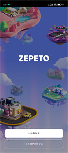 zepeto截图0