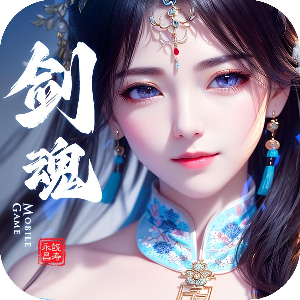 剑魂online手游