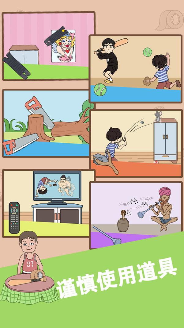 谁动了我的大西瓜截图2