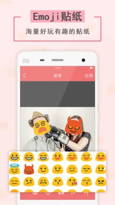 表情贴纸相机  v1.1.9
