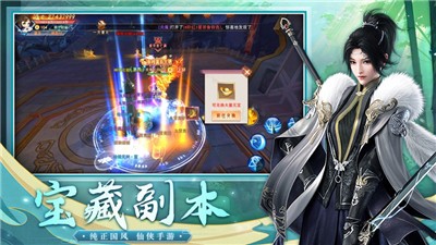 大话诛仙h5版截图1