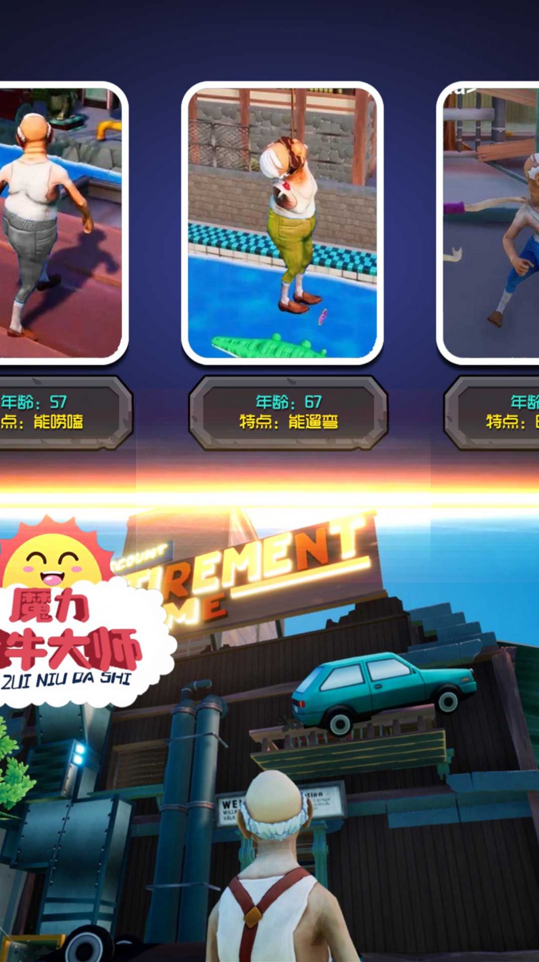 魔力最牛大师游戏官方版  v3.1.4