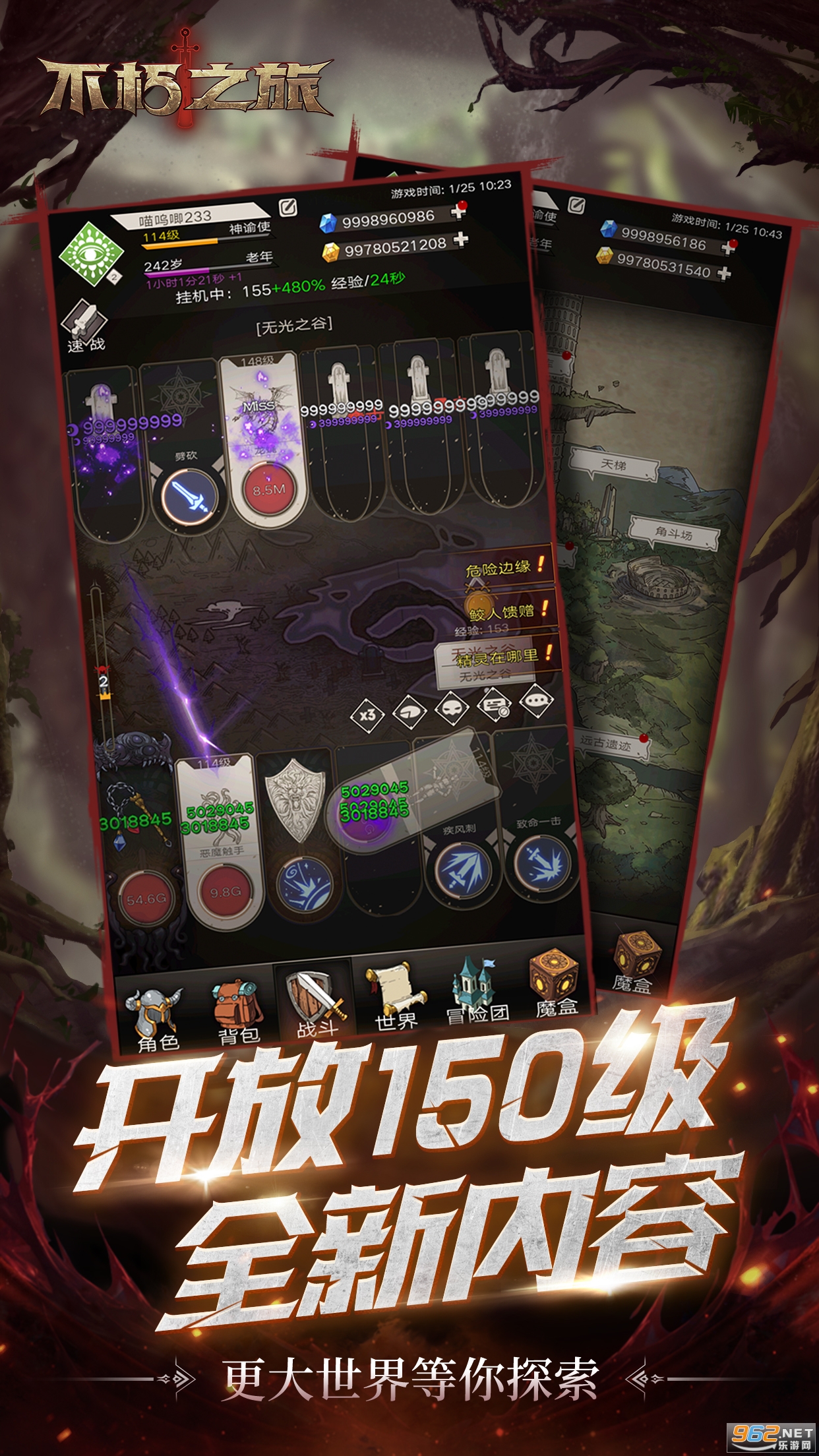 不朽之旅最新版 v1.4.30 官方版