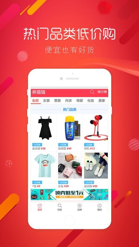 券猫猫截图2