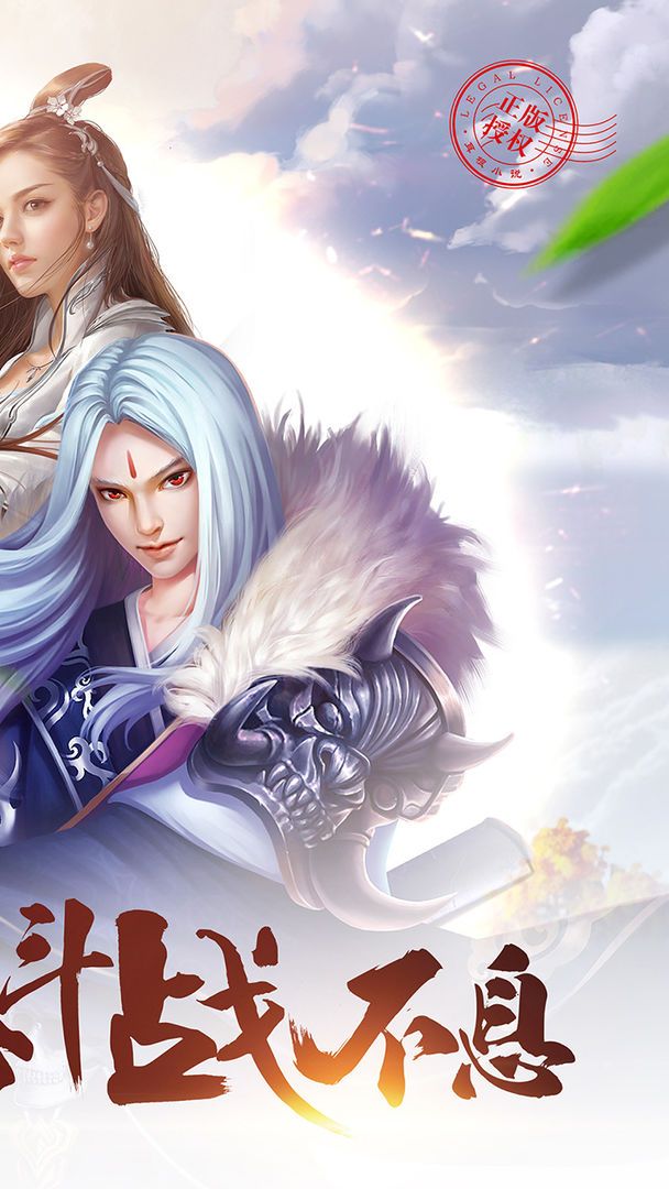 天神劫手游官方版  v3.2.4