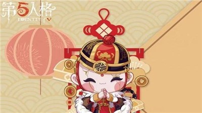 第五人格当铺老板春节版本截图1