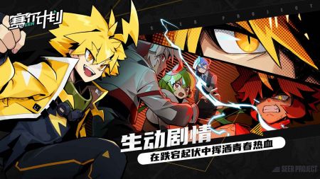 赛尔计划内测服 v3.1.5