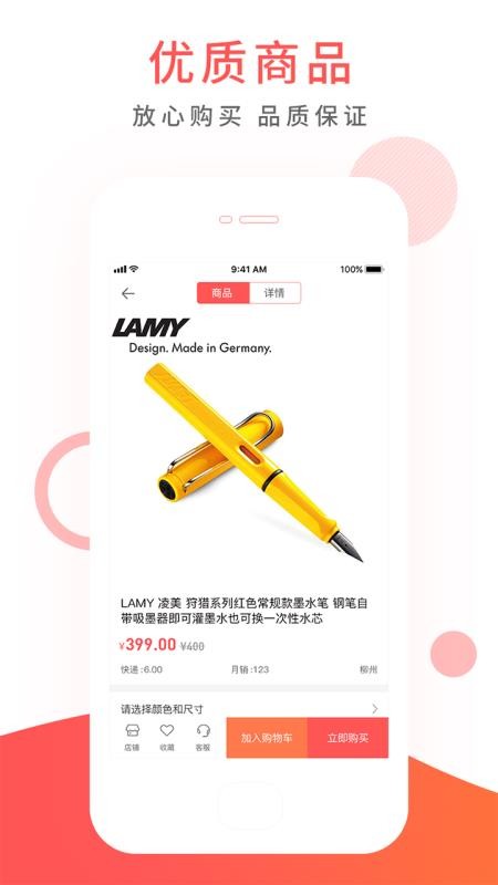 全球购商城截图2