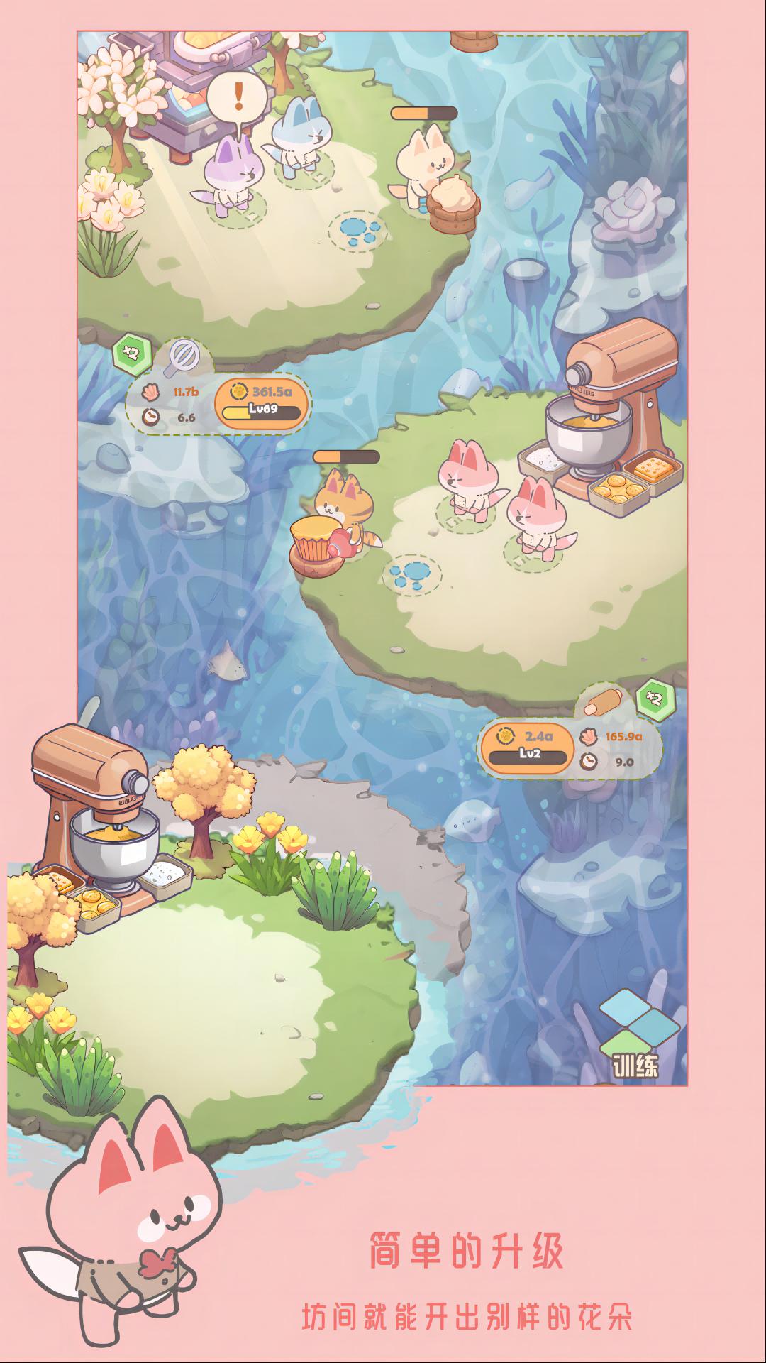 猫咪工坊截图2