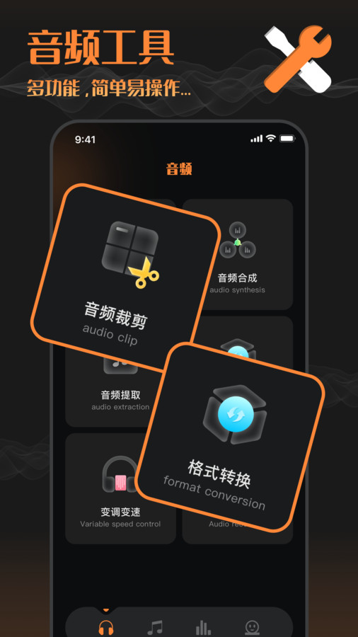 音频剪辑工厂app官方版图片1