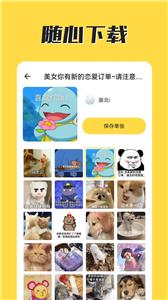 火箭取图截图0