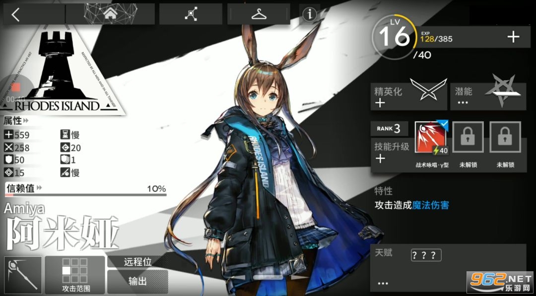 明日方舟Arknights游戏官方版 v18.9.81 正式版