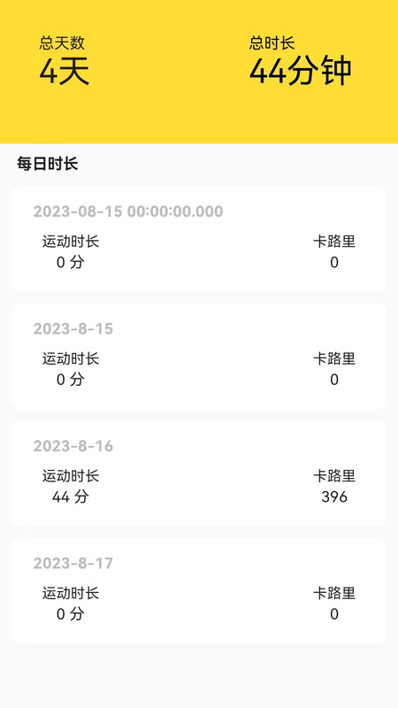 运动王国软件官方版图片1