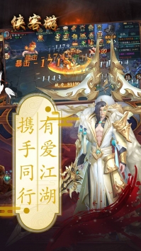 侠客游OL截图2
