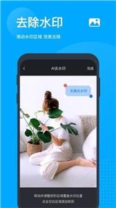 无痕去水印