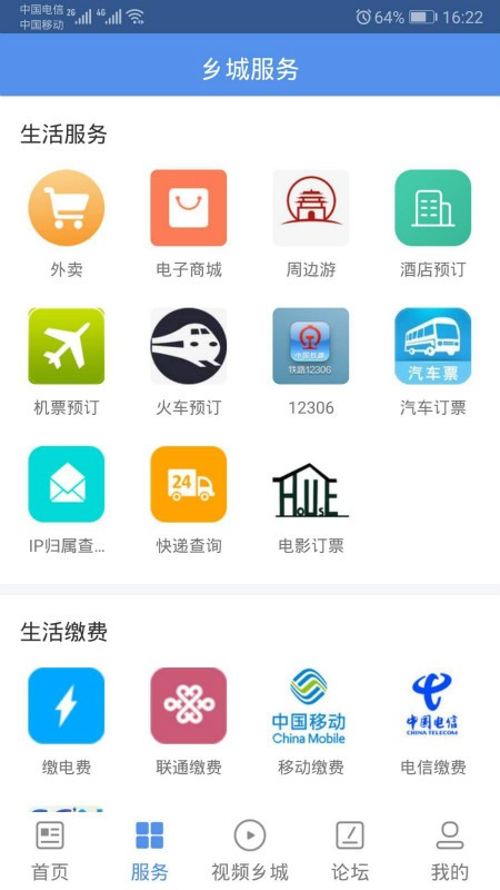 云上乡城  v1.3.0