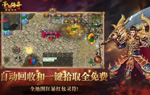 壹趣盟重危机截图2