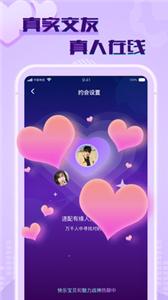 觅春截图0
