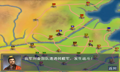 三国群英传2陈沐版手游 版本：v1.1.0