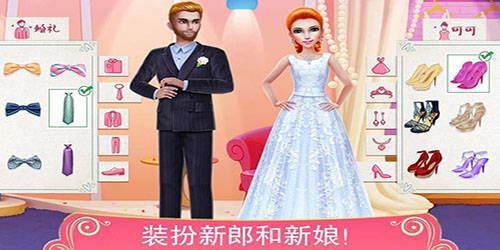 梦幻婚礼策划师破解版