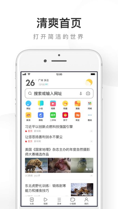 磁力宅5.2.6截图1