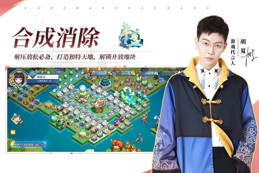 半盏复古行手游官网版