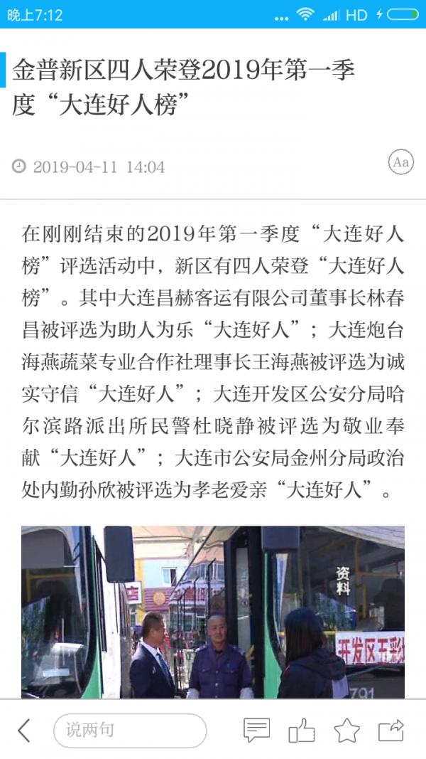 掌上金普 版本：v1.1.5