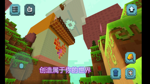 建造模拟器游戏官方手机版 截图0