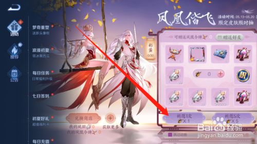 王者荣耀王昭君凤凰于飞