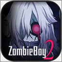 丧尸男友2无限脑子