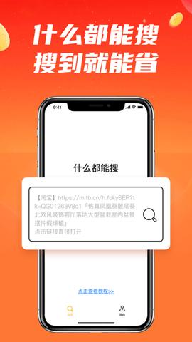 什么都能搜截图2
