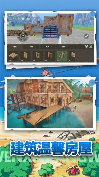 荒野冒险生存 v3.1.5