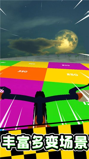 疯狂自行车 v1.2.6