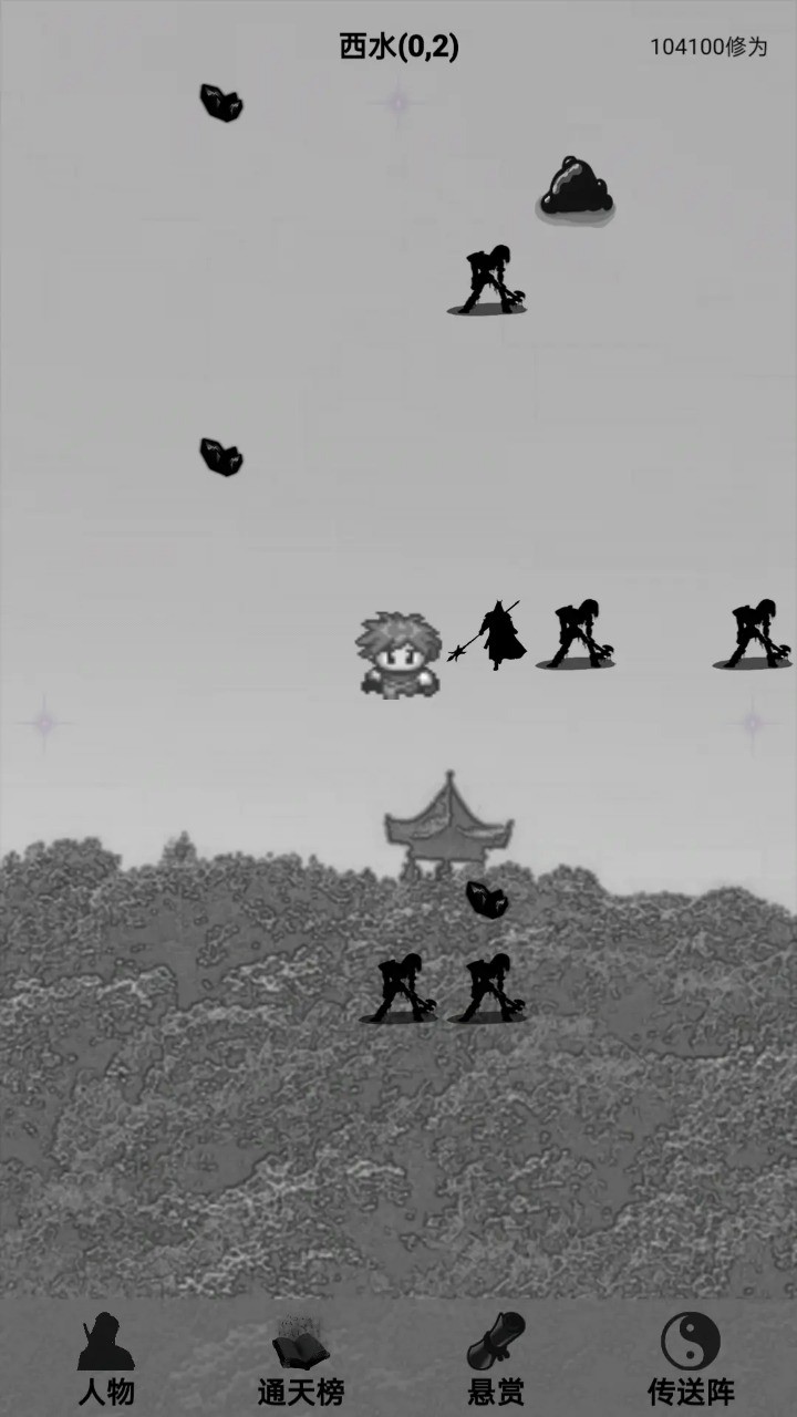 影子修真奇遇记截图2