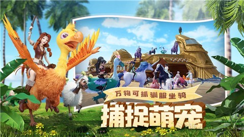 创造与魔法喜羊羊与灰太狼截图1