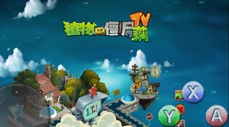 PVZ藕  v1.9.0