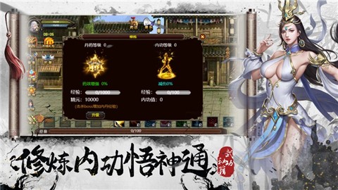 武侠传说单机版 V 1.0