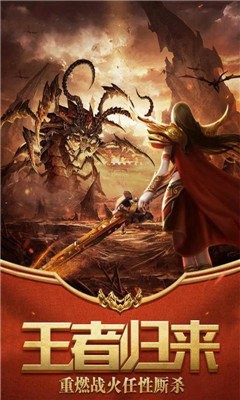 散人传奇怒火一刀 v1.3.0