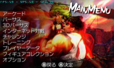 超级街霸43D安装器中文手机版  v3.4.3