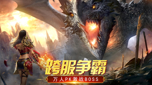 万道武神英雄合击手游官方版最新版  v3.3.3