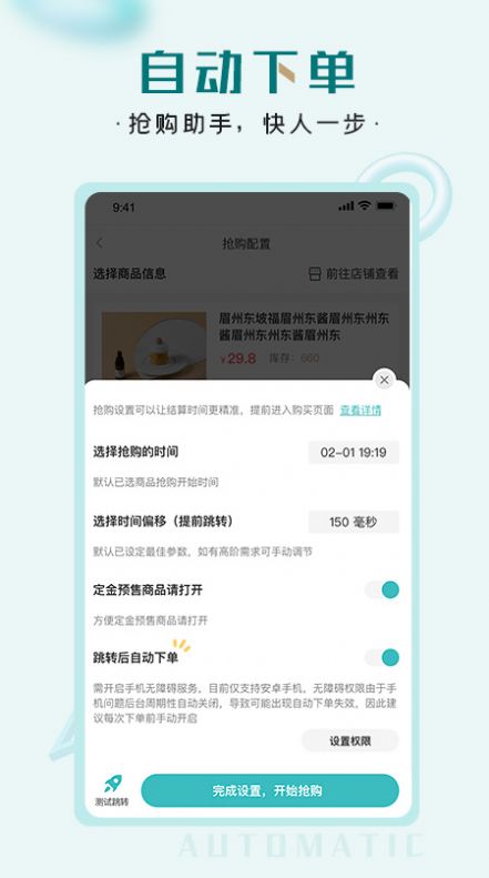 快快抢购物app安卓最新版图片1