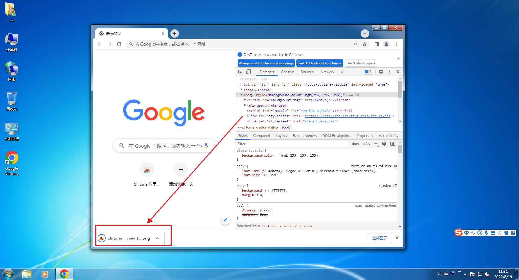 谷歌浏览器google chrome最新版