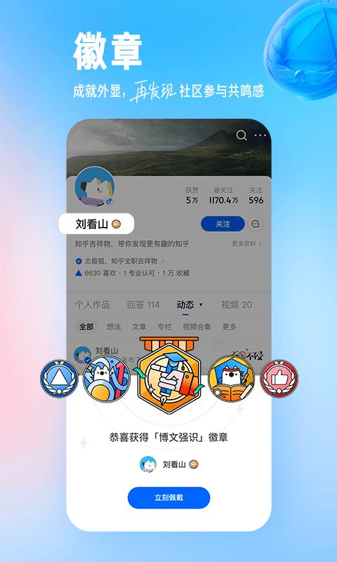 知乎截图0