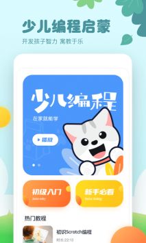 scratch编程 v2.0.5